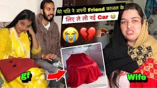 मेरे पति ने अपनी Girlfriend काजल के लिए नई car ले ली  | Priya Lifestyle Vlogs