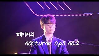 [4K] 페이커 이상혁 Faker - nocturne op.9 no.2 (피아노) | faker piano | T1 lol T1con 티원 티원콘