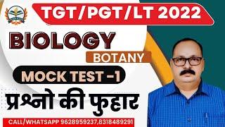 TGT/PGT BIOLOGY 2022|up tgt pgt biology online class 2022| MOCK TEST | BOTANY SYLLABUS WISE TEST QUE