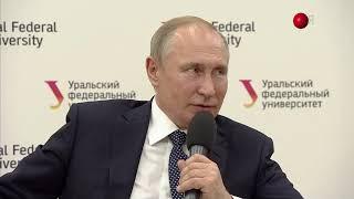 Путин: "Помогите девочке"