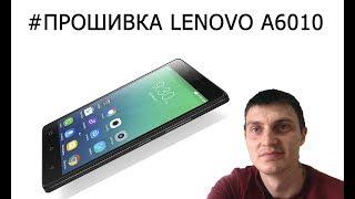 ПРОШИВКА LENOVO A6010 / firmware LENOVO A6010  #HelpDroid