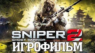 ИГРОФИЛЬМ Sniper: Ghost Warrior 2 (все катсцены, на русском) прохождение без комментариев