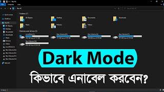 How to Enable Dark Mode in Computer | Enable Dark Mode in Windows 10 | Windows 10 Dark Mode