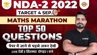 NDA 2 2022 | Maths Marathon Class | NDA Math Top 50 Questions | Nda 2 Maths By Tahir Sir