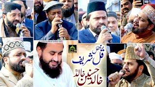 Syed Zabeeb Masood+Syed Altaf Shah+Qari Sadaqat+Qari Shahid+NoorSultan+Khalid Hasnain Khalid Qul