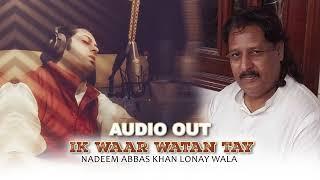 IK WAAR WATAN TAY | Nadeem Abbas Lonay Wala 2024 Audio