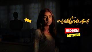 Sookshmadarshini Hidden Details | Nazriya Nazim | Basil Joseph | MC Jithin | Ningalk Ariyamo