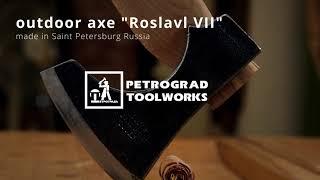 Outdoor axe "Roslavl VII"