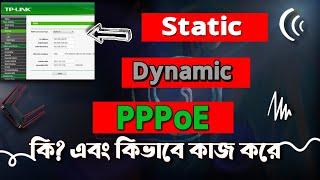 What is Static Dynamic PPPoE Ip || Explained Static Dynamic PPPoE Ip configuration