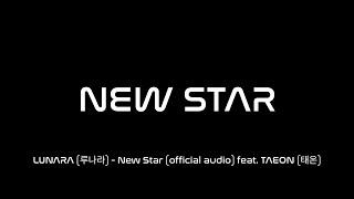 LUNARA (루나라) - New Star (official audio) feat. TAEON (태온)