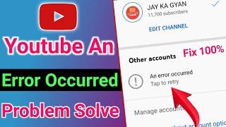 An error occurred | youtube change gmail an error occurred problem solve | youtube big problem 2022