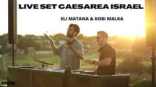 ELI MATANA ַ& KOBI MALKA LIVE SET CAESAREA ISRAEL | אלי מתנה