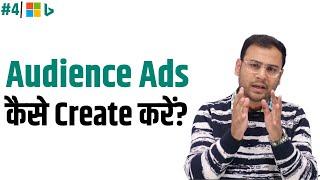 Create Audience Ad Campaign in Microsoft Ads | Native Advertising | Microsoft Ads Course |#4