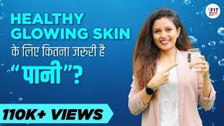 Can Drinking Water Brighten Your Skin | 7 Benefits of Drinking Water for Skin | Shivani Desai