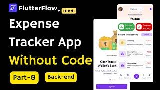FlutterFlow Tutorial For Expense Tracker App In Flutter Without Code | Back-end Tutorial Part -8