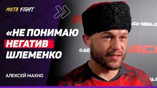 Бой со Шлеменко? ВОЗМОЖНО все / Махно ЯРКО ВЫРУБИЛ Колодко в реванше | ACA 182