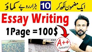 Essay Writing | Online Writing Jobs From Home | Typing Job |  Earn money online | Make Money Online