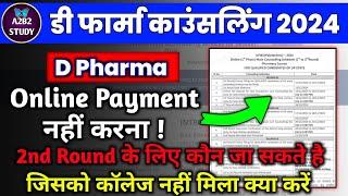 D.Pharma Counseling 2024 Choice filling, D Pharma Counseling Fees Payment Kaise karen, A2b2 Study