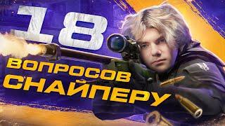 18 глупых вопросов снайперу в Counter-Strike | deko