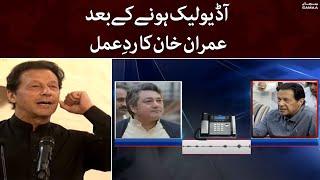 Imran Khan first reaction after audio leak of Imran Khan and Azam Khan | 28 September 2022