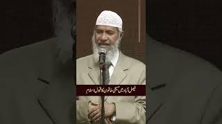 Alhamdulillah! Christian Girl Embraces Islam | Dr. Zakir Naik's Inspiring Lecture in Faisalabad "