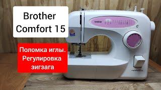 Brother comfort 15.Ломает иглы, регулировка зигзага