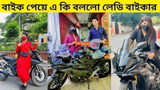 Lady Biker Shova Brought Her New Bike From Alif Motors | Hasib Hrz @Ladybikershova77