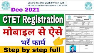 CTET online registration kaise kare 2023 | CTET Online Form Kaise bhare 2023 |