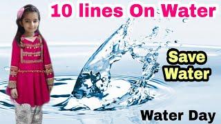 10 lines On Water Day | Importance of water | Water Day Speech | Save Water | World Water Day Essay