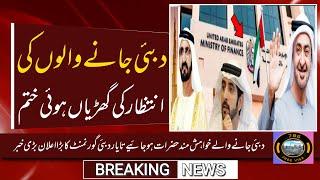 Good NewsDubai visa open latest update 2024||Dubai visa open for Pakistan 2024 today#786freevisa