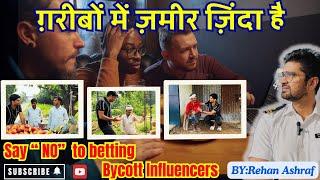 ग़रीबों में ज़मीर ज़िंदा है l Say NO To Betting l Vlog l Rehan Ashraf #humanity #relatable #foryou