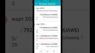 самая  "жоская ХАЛЯВА" от Huawei Appgallery, которая была раньше, это вам не кэщбек