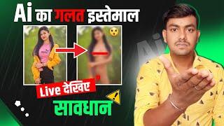 ️AI का गलत इस्तेमाल Stop Using AI Technology (Live Proof)  Telegram AI Girls Images Misuse