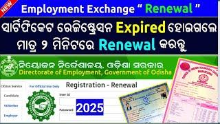 Employment Exchange Certificate Renewal Online  Employment Exchange Renewal Apply Online Odisha