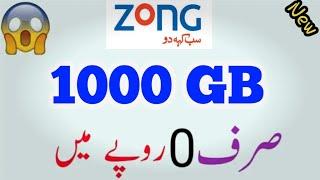 Zong Free Internet Code 2019- ZONG Free Internet || Use Free Unlimited Free Internt on ZONG