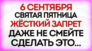 6 сентября День Петровской Иконы Божией Матери. Что нельзя делать 6 сентября. Приметы и Традиции Дня