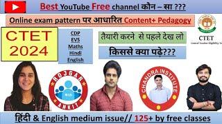 CTET किससे क्या पढ़ें?? Free Best YouTube classes // Subject wise Best Teacher on YouTube for 130+