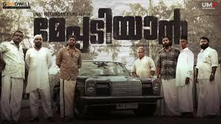 Meppadiyan Malayalam Movie BGM | BGM9IN