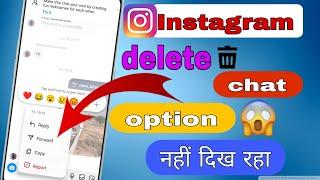 Instagram delete chat option not showing ?Instagram chat delete option not showing ?