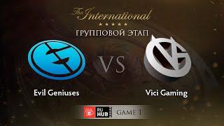 EG -vs- VG, TI5 Group B, Game 1