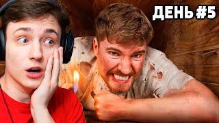 РЕАКЦИЯ Домера На МИСТЕРА БИСТА "Я Провел 7 Дней Погребенный Заживо" | MrBeast