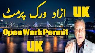UK Visa | Uk Open Work Permit | Uk Azad Work Visa
