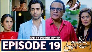 Aye Ishq e Junoon Episode 19 | Review | #ayeishqejunoon19 | ARY Drama | Daud Reviews