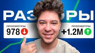 КАК ВЫЙТИ НА 10.000$ c YOUTUBE / Разборы