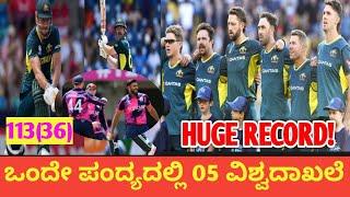 Australia Create 5 World Records in 1 T20 Match #australiacricket