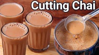Cutting Chai Recipe - Street Style | Mumbai Special Cutting Masala Chai - Best Chai Ever