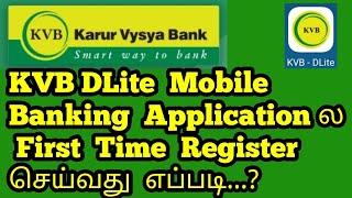 Register KVB DLite Mobile Banking service | install KVB DLite app First Time Register and login