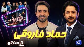 Hammad Farooqui | Imran Ashraf | Mazaq Raat Season 2 | Ep 209 | Honey Albela | Sakhawat Naz