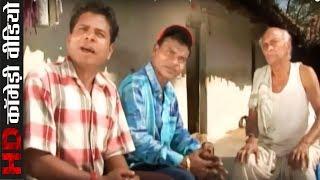 Comedy Scene 04 | Pathauni Ke Chakkar - पठौनी के चक्कर | CG Movie Clip