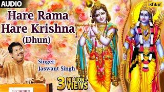 Hare Rama Hare Krishna - Dhun (Jaswant Singh)